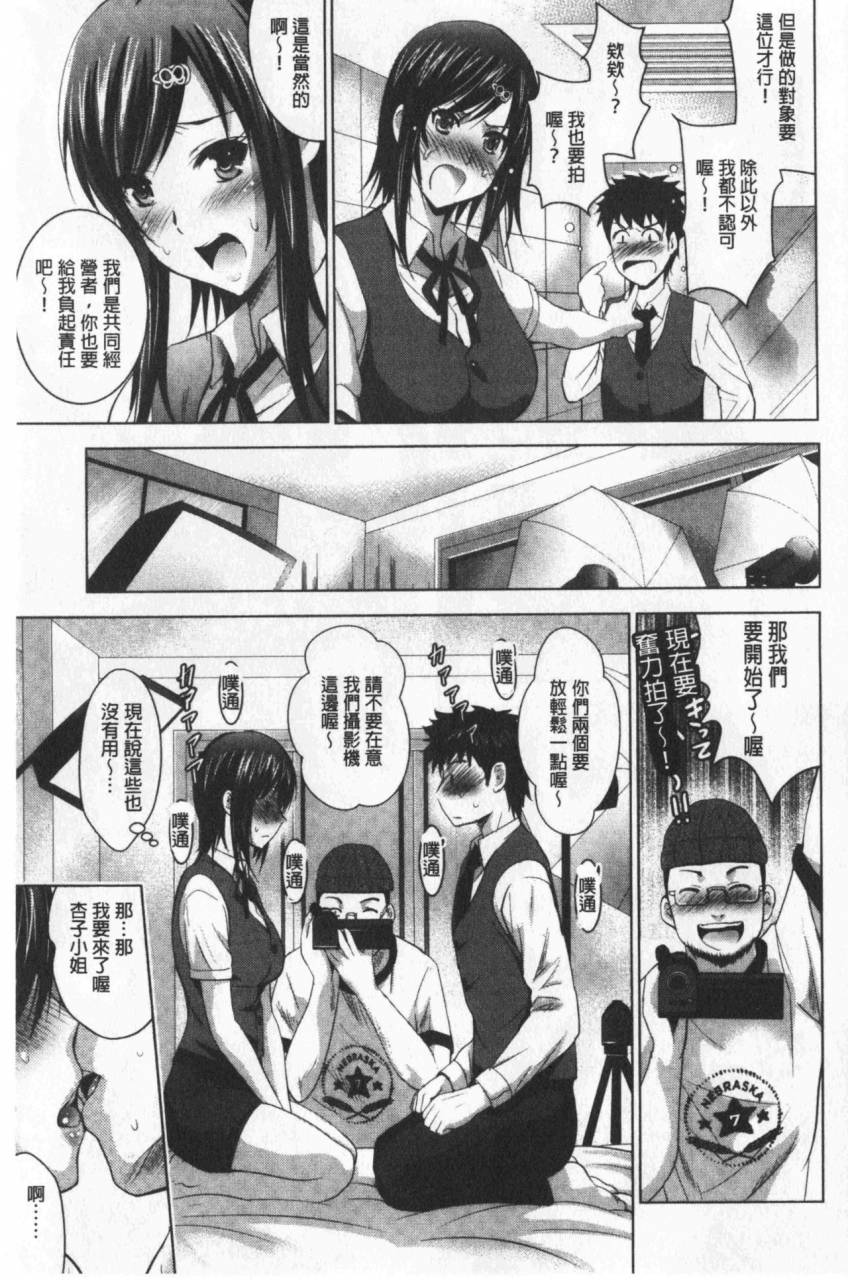 arino-hiroshi-bijin-sanshimai-to-loveho-hajimemashita-ge-chinese