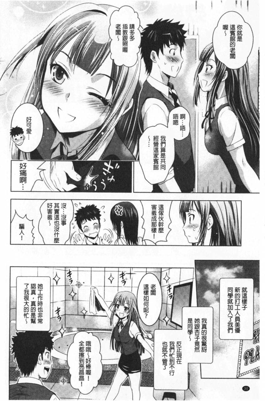 arino-hiroshi-bijin-sanshimai-to-loveho-hajimemashita-ge-chinese