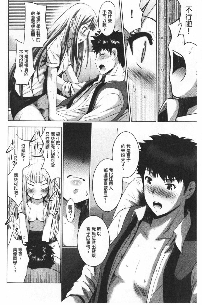 arino-hiroshi-bijin-sanshimai-to-loveho-hajimemashita-ge-chinese