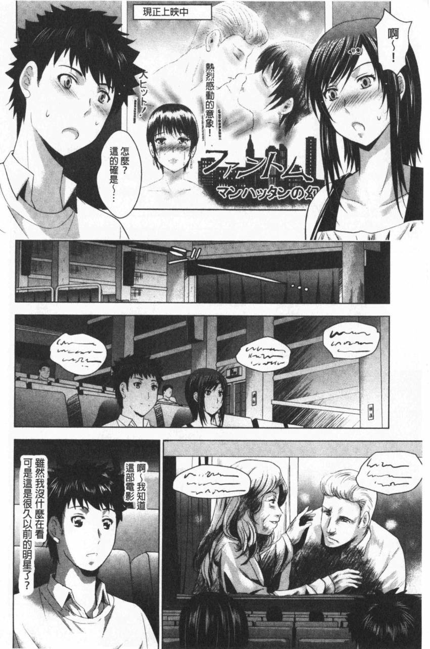 arino-hiroshi-bijin-sanshimai-to-loveho-hajimemashita-ge-chinese