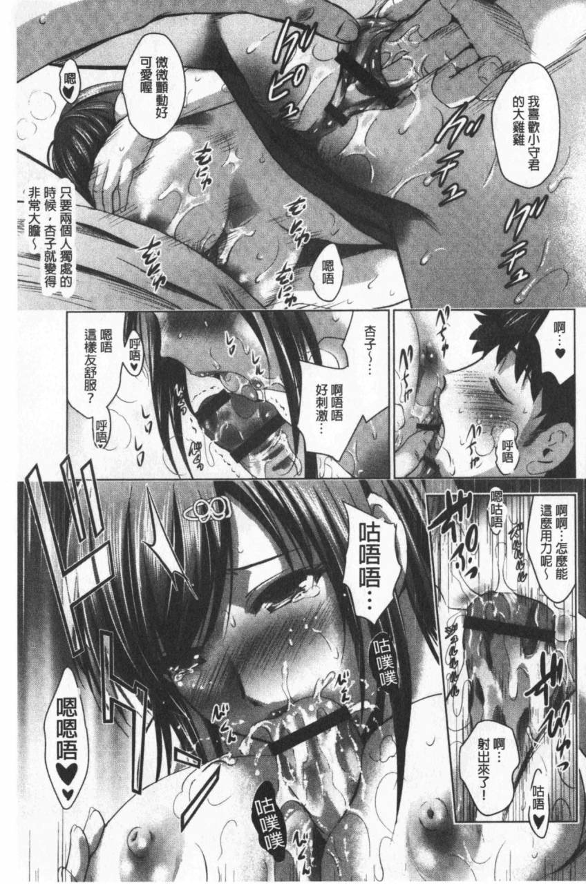 arino-hiroshi-bijin-sanshimai-to-loveho-hajimemashita-ge-chinese