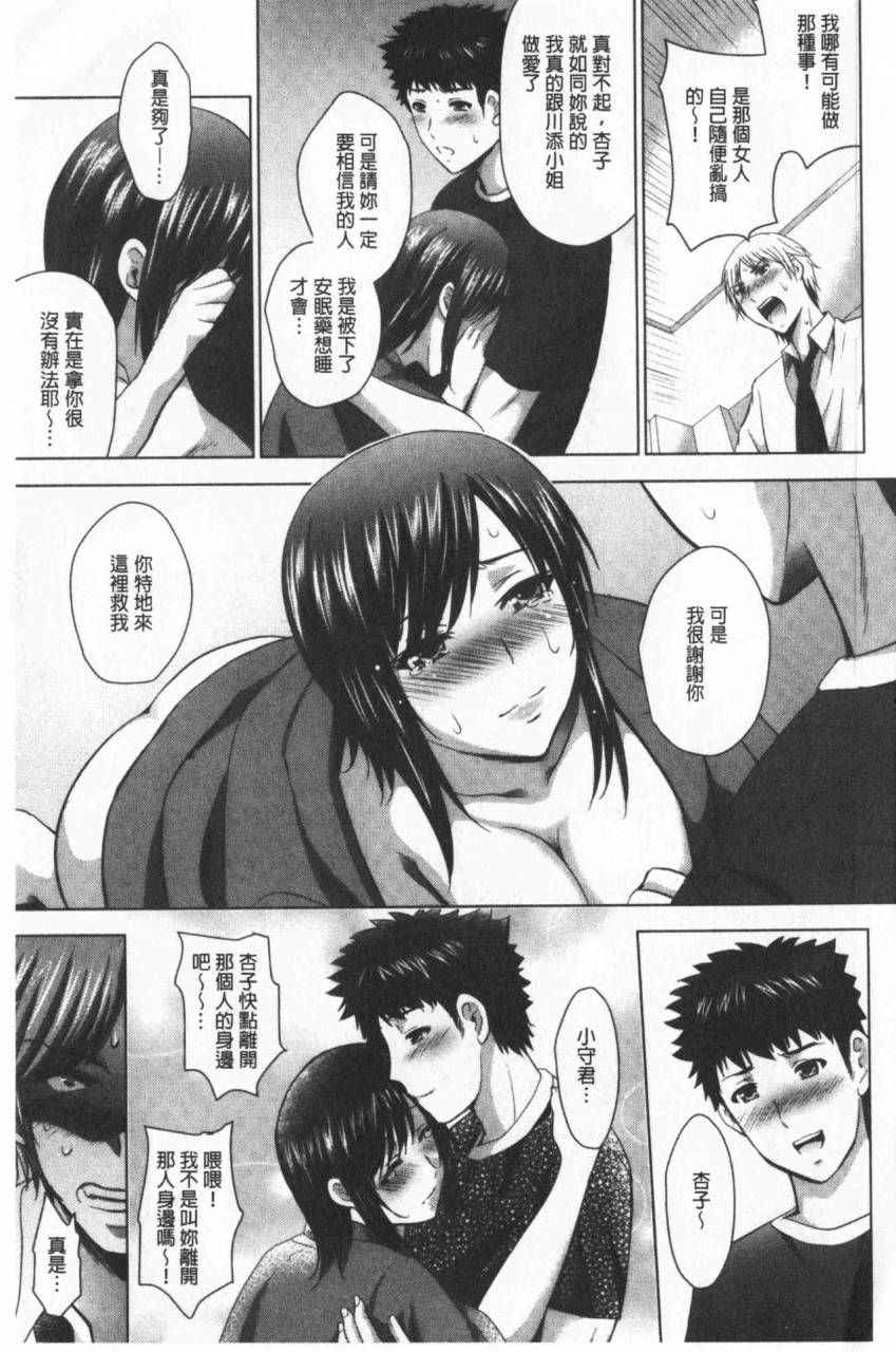 arino-hiroshi-bijin-sanshimai-to-loveho-hajimemashita-ge-chinese