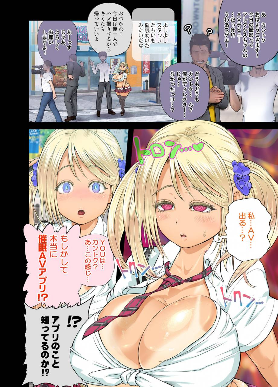 arsenothelus-rebis-saimin-av-appli-comic-dai-2-kan-alexis-hen-digital