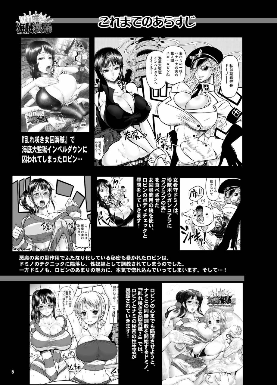 arsenothelus-rebis-chinbotsu-midarezaki-kaizoku-jotei-one-piece-chinese-digital