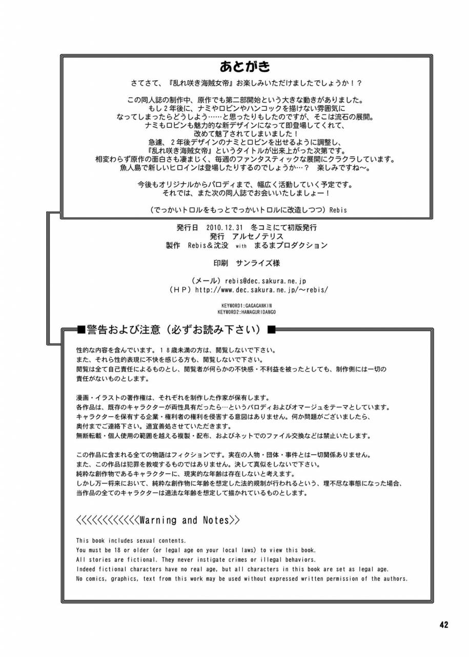 arsenothelus-rebis-chinbotsu-midarezaki-kaizoku-jotei-one-piece-chinese-digital