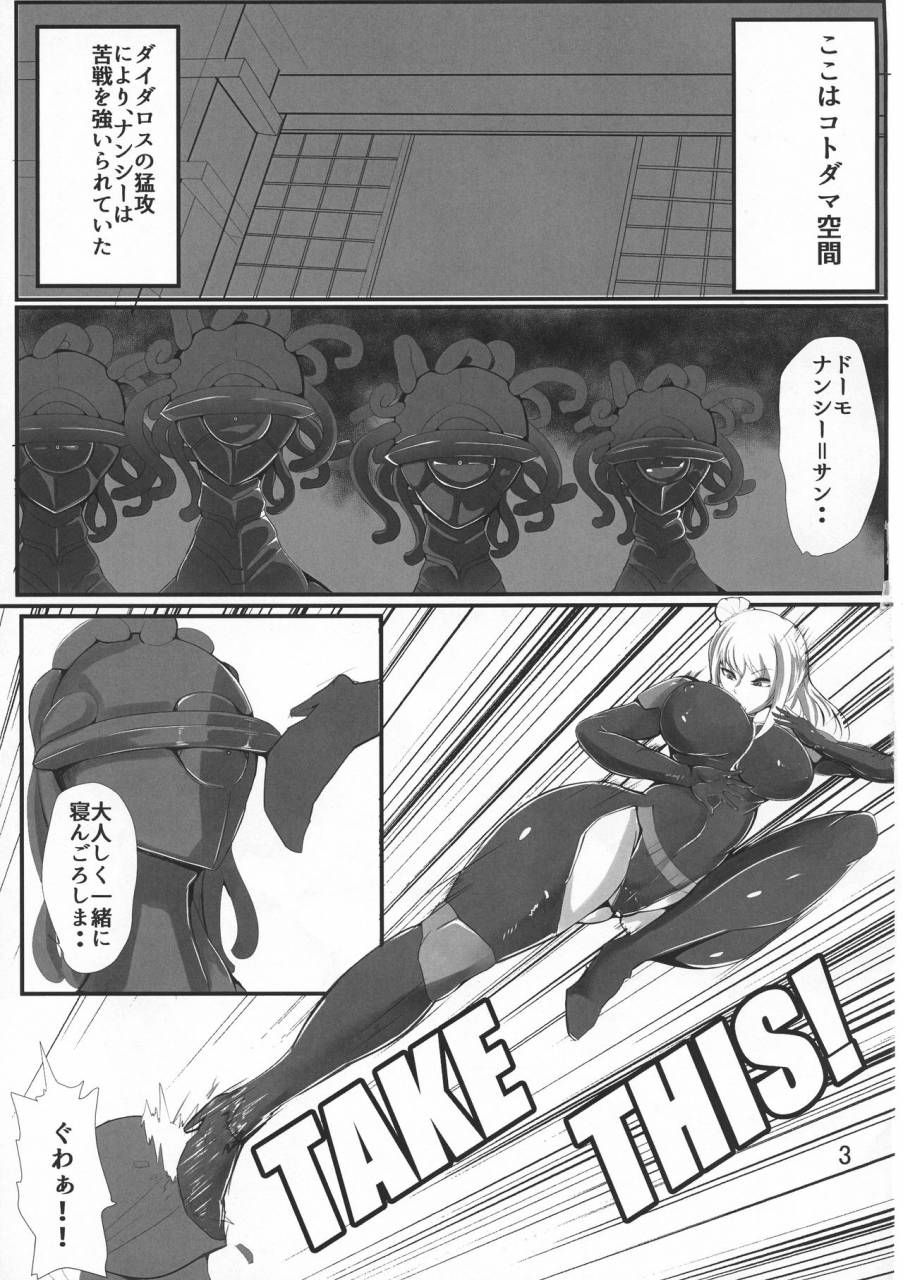 c88-saketanuki-no-kakushigura-saketanuki-ochi-nancy-ninja-slayer