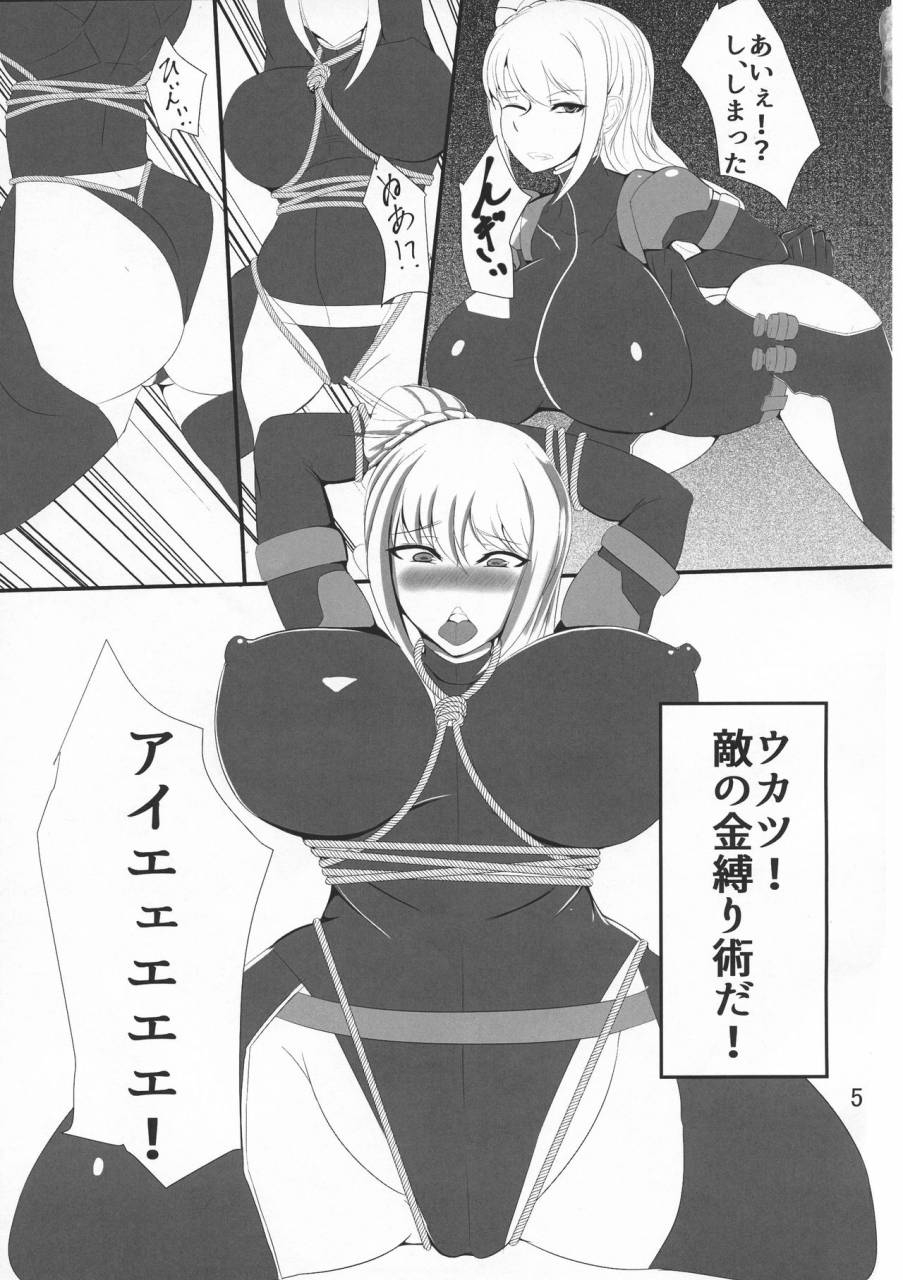 c88-saketanuki-no-kakushigura-saketanuki-ochi-nancy-ninja-slayer