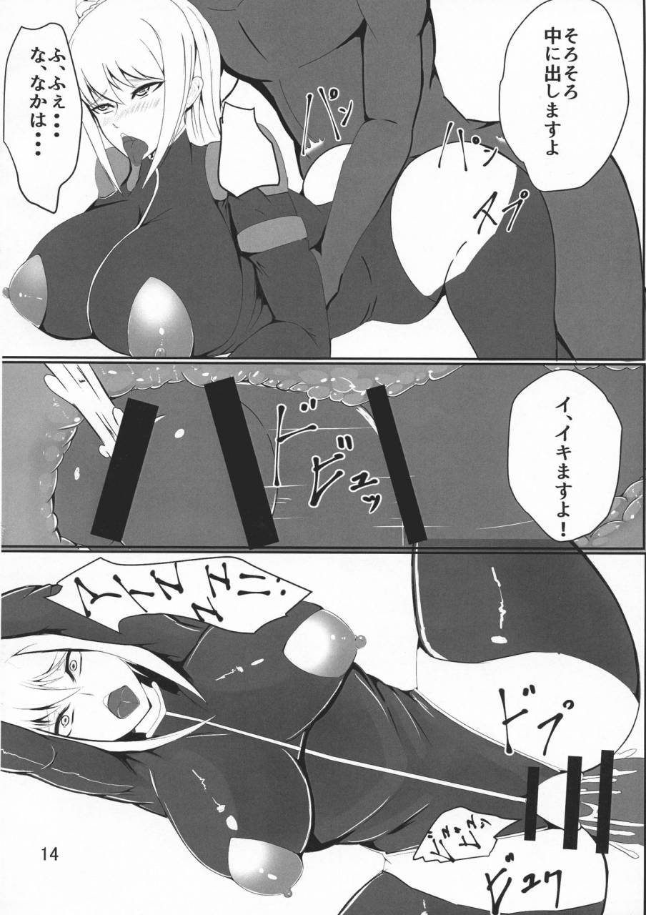 c88-saketanuki-no-kakushigura-saketanuki-ochi-nancy-ninja-slayer