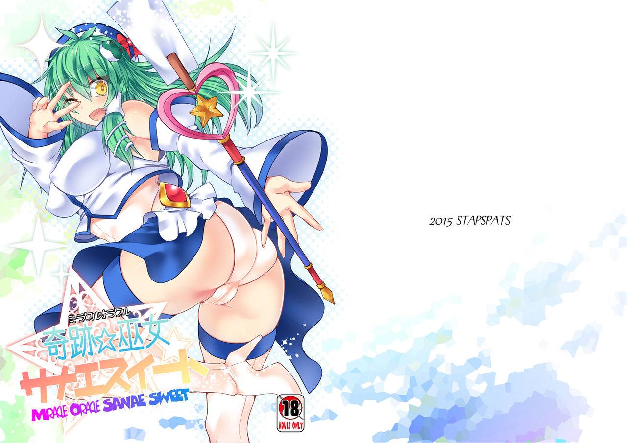 c88-stapspats-hisui-miracleoracle-sanae-sweet-touhou-project-english-doujinscom