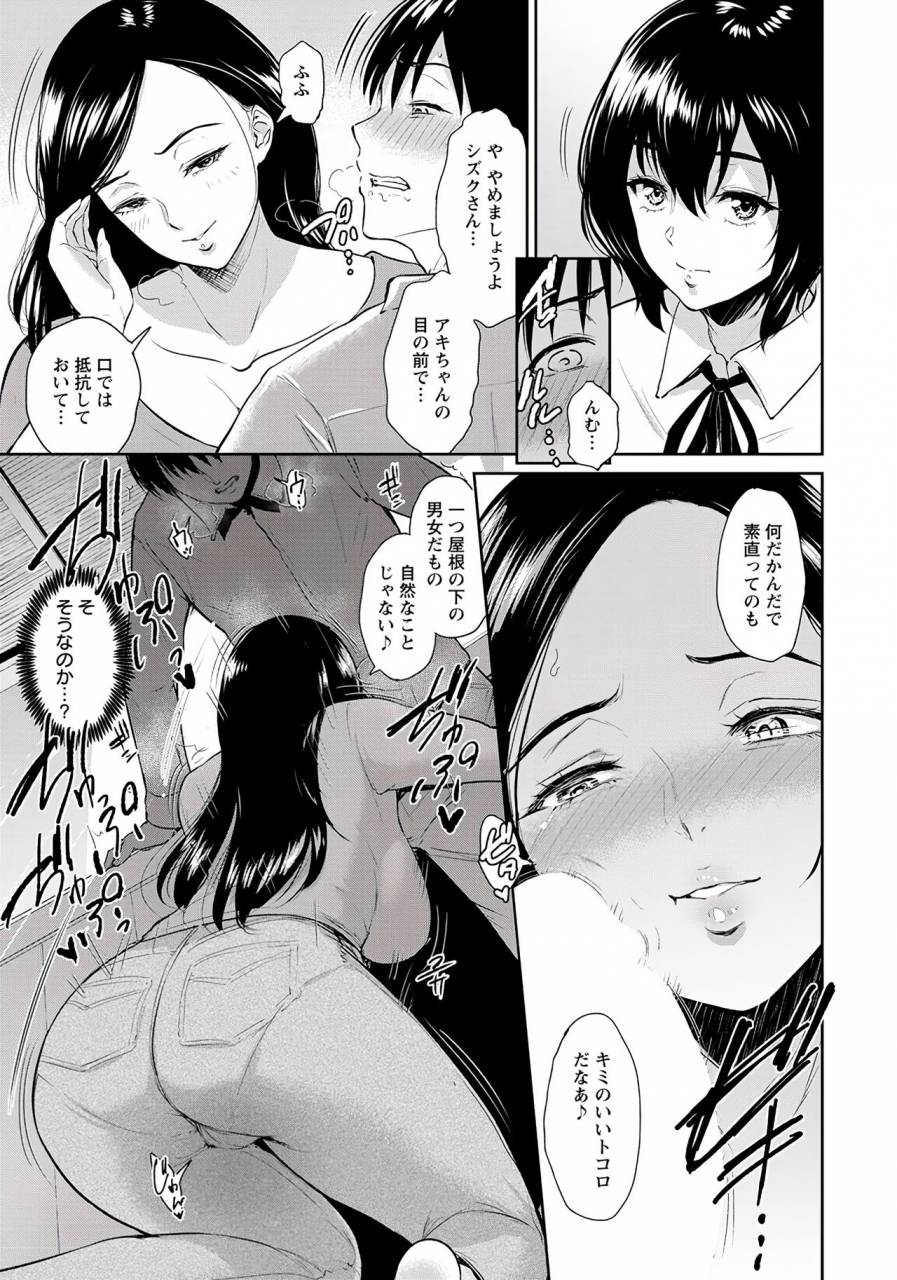 bifidus-majiwari-no-yado-digital