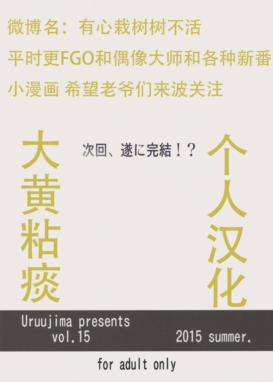 c88-uruujima-uruujima-call-20-nengo-no-sailor-senshi-o-kakyuu-youma-no-ore-ga-netoru-3-20-years-later-a-lesser-youma-like-me-slept-with-the-sailor-senshi-3-bishoujo-senshi-sailor-moon-chinese