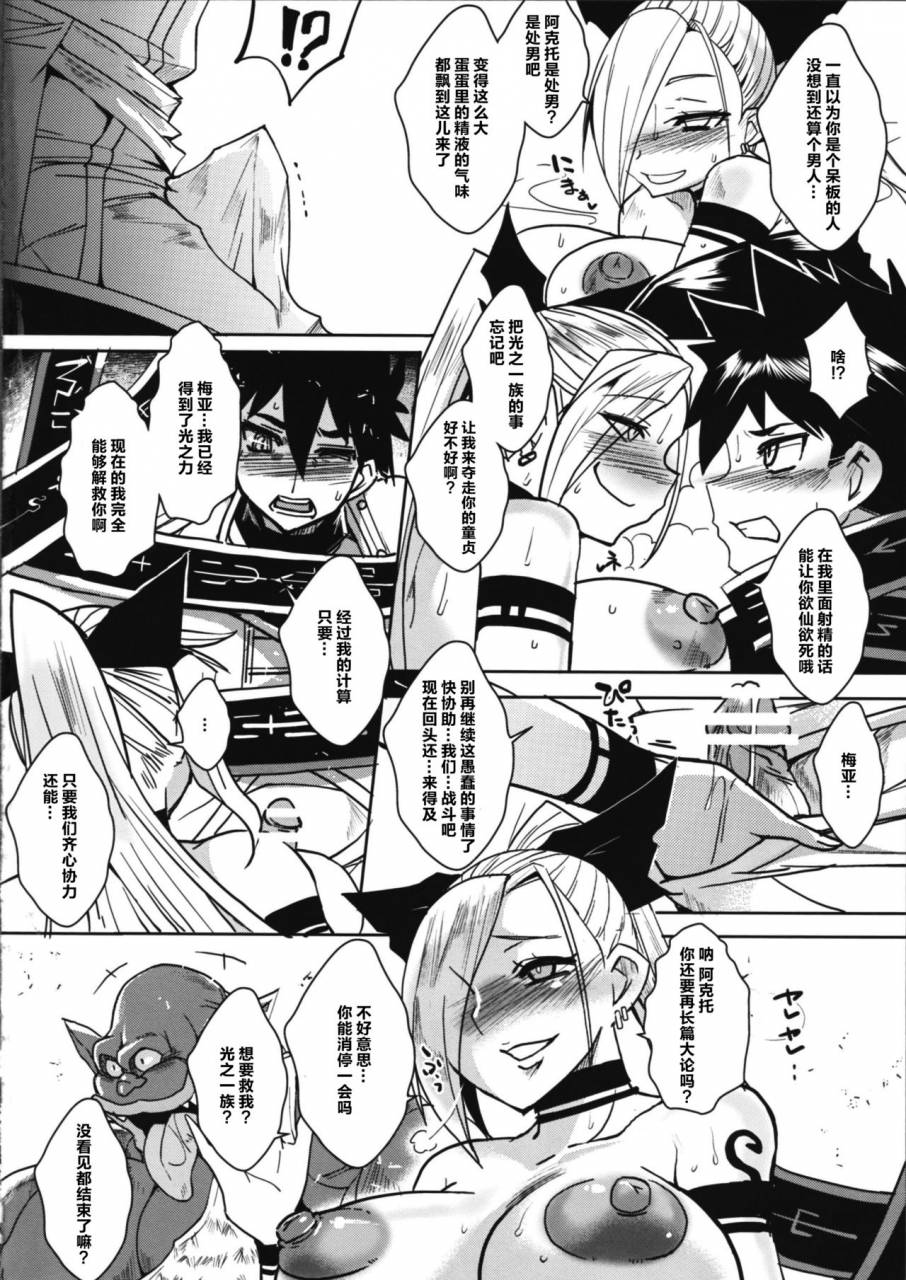 c88-yomothuhirasaka-bbsacon-dain-no-monshou-dragon-quest-heroes-chinese