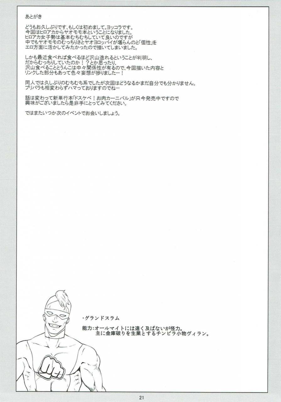 c89-amarini-senpaku-yokkora-cant-escape-boku-no-hero-academia