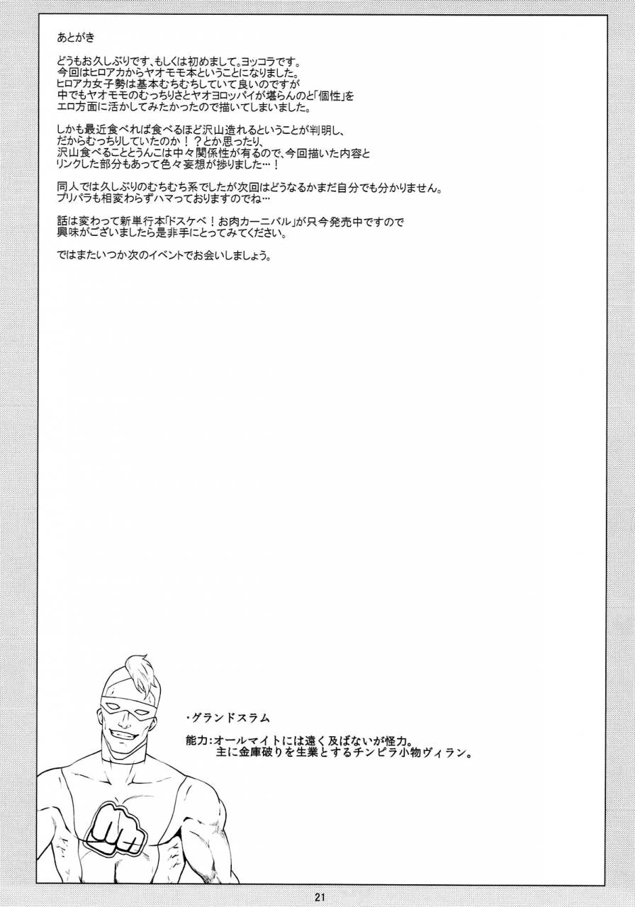 c89-amarini-senpaku-yokkora-cant-escape-boku-no-hero-academia-english-doujinscom