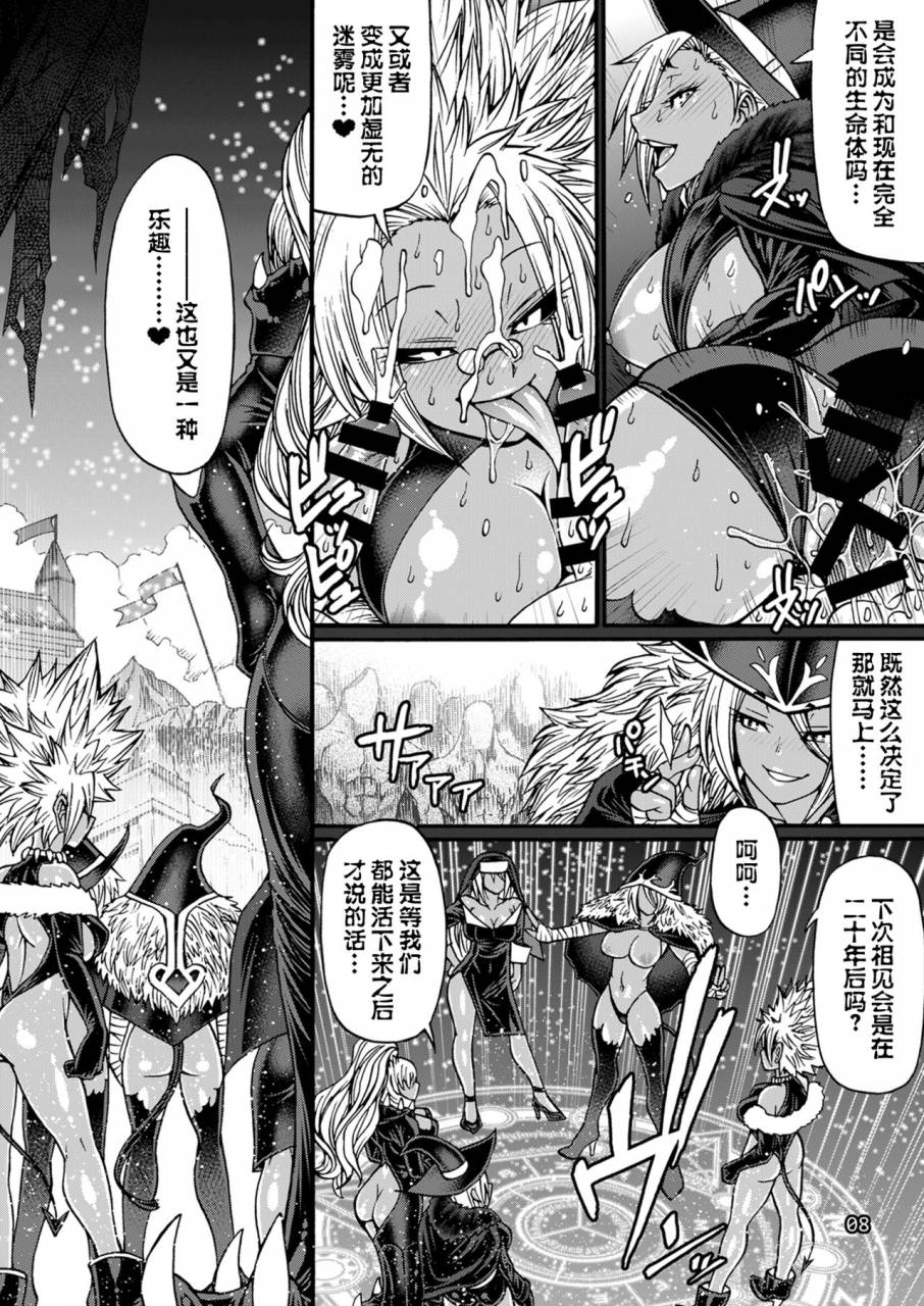 celluloid-acme-chiba-toshirou-black-witches-chinese-digital