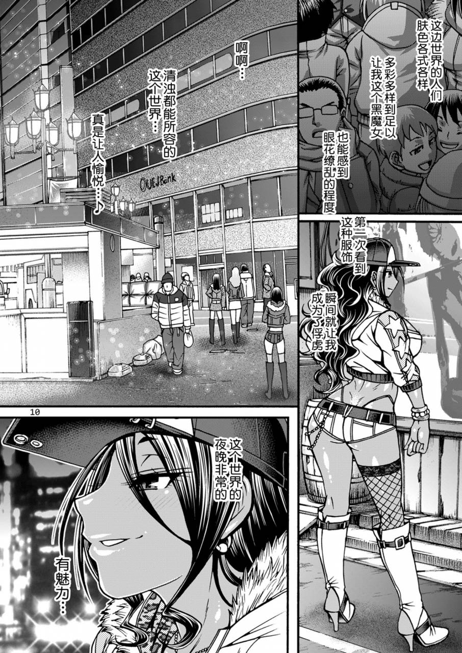 celluloid-acme-chiba-toshirou-black-witches-chinese-digital