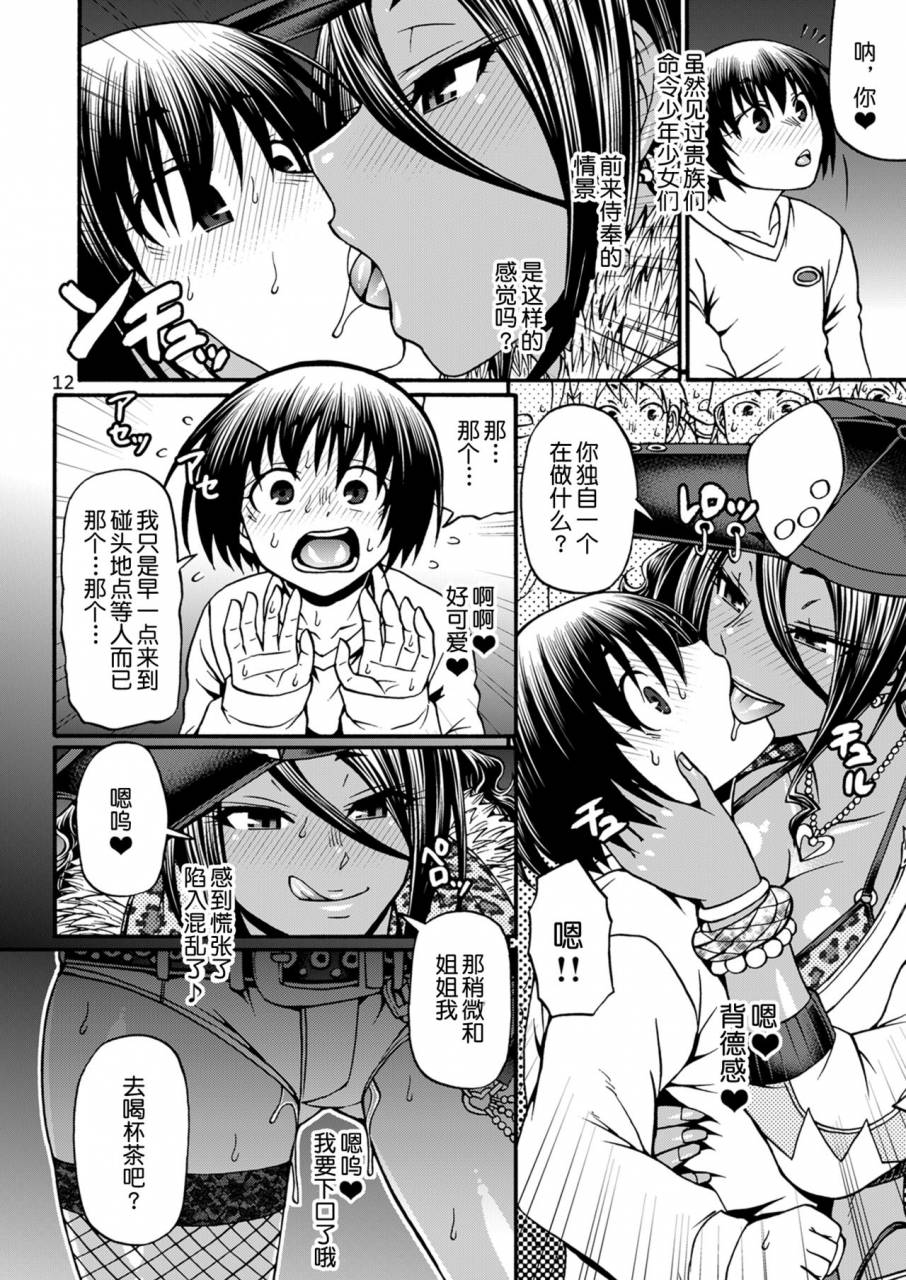 celluloid-acme-chiba-toshirou-black-witches-chinese-digital