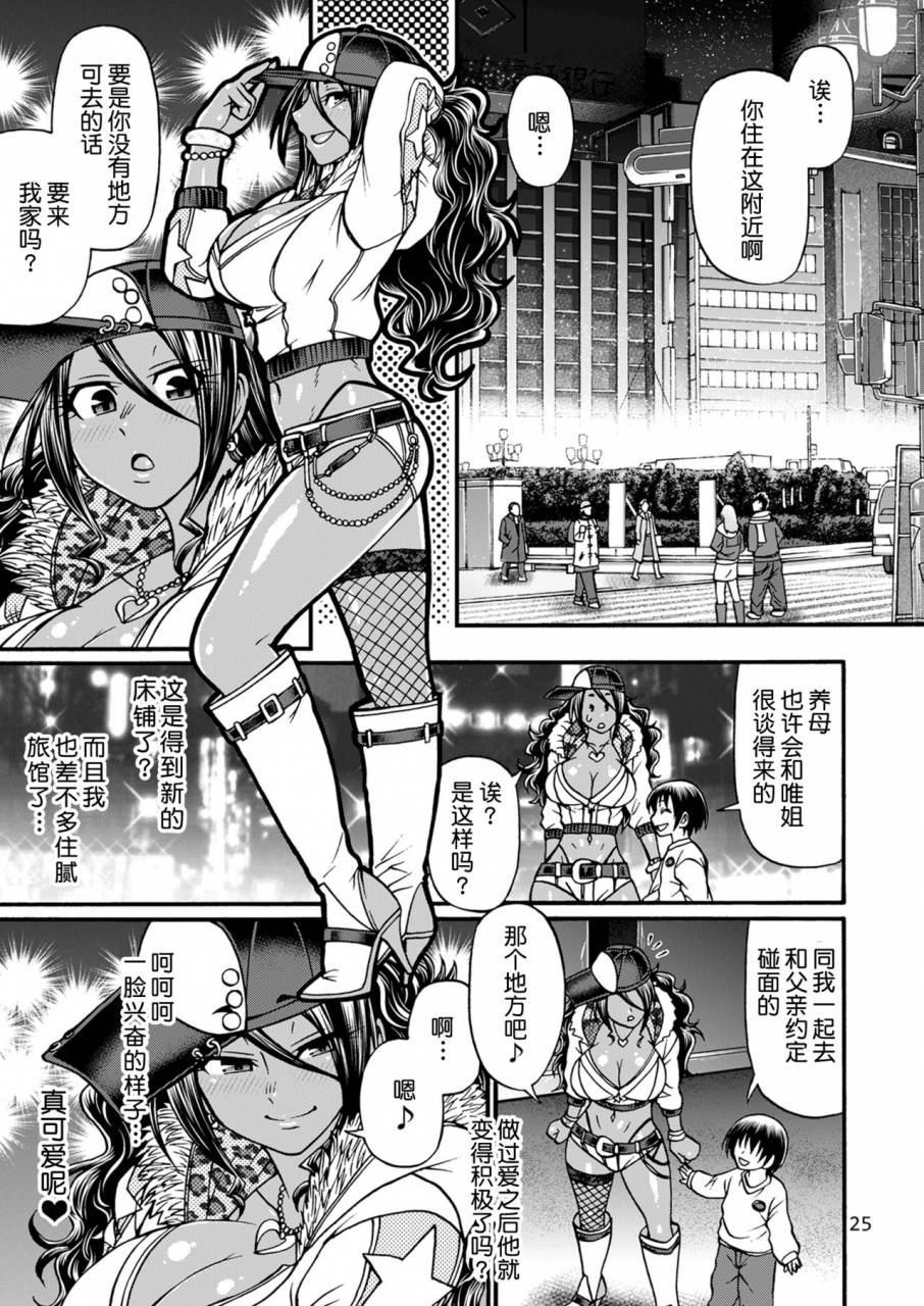 celluloid-acme-chiba-toshirou-black-witches-chinese-digital