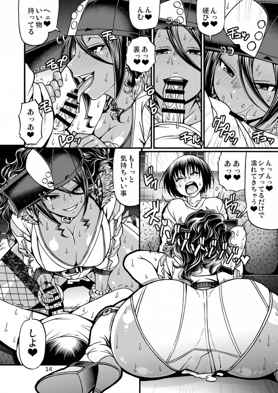 celluloid-acme-chiba-toshirou-black-witches-digital