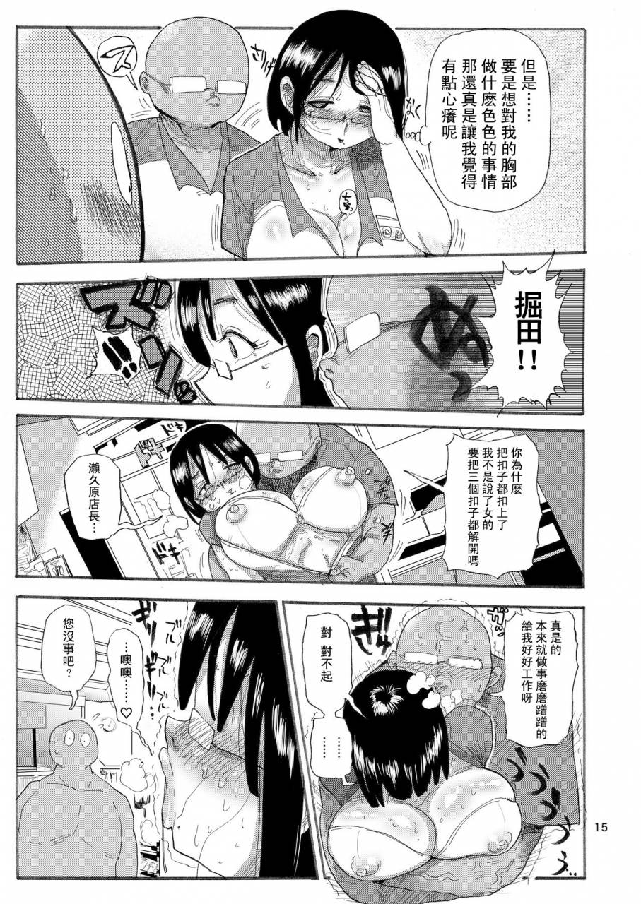 craft-kiliu-dreams-and-reality-na-hitozuma-chinese-x-digital