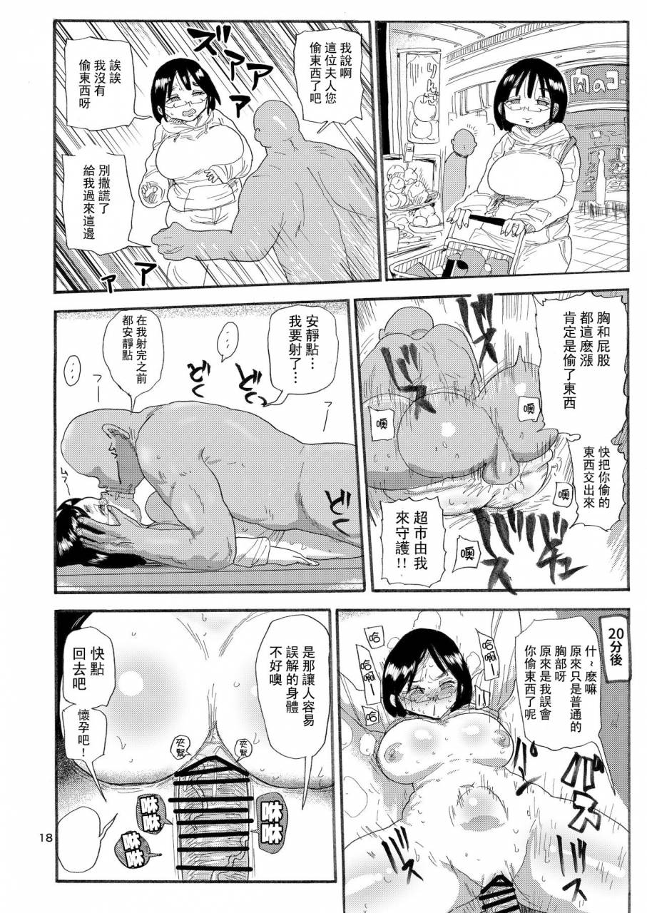 craft-kiliu-dreams-and-reality-na-hitozuma-chinese-x-digital