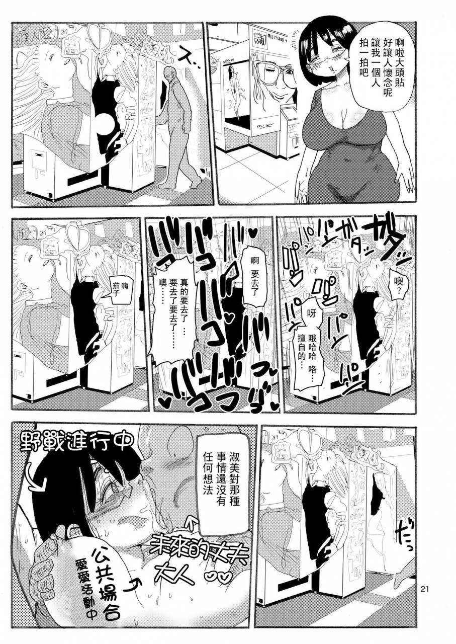 craft-kiliu-dreams-and-reality-na-hitozuma-chinese-x-digital