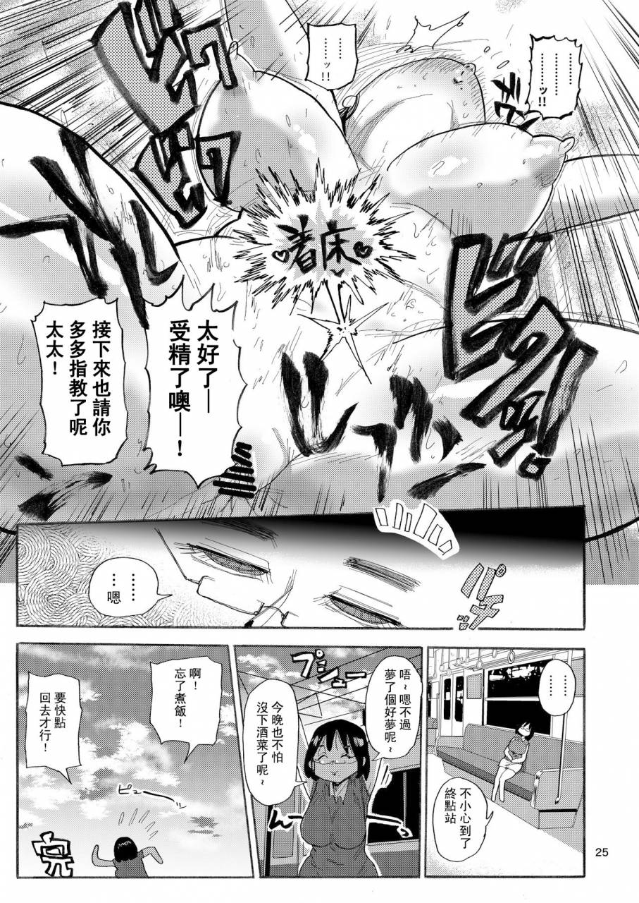 craft-kiliu-dreams-and-reality-na-hitozuma-chinese-x-digital