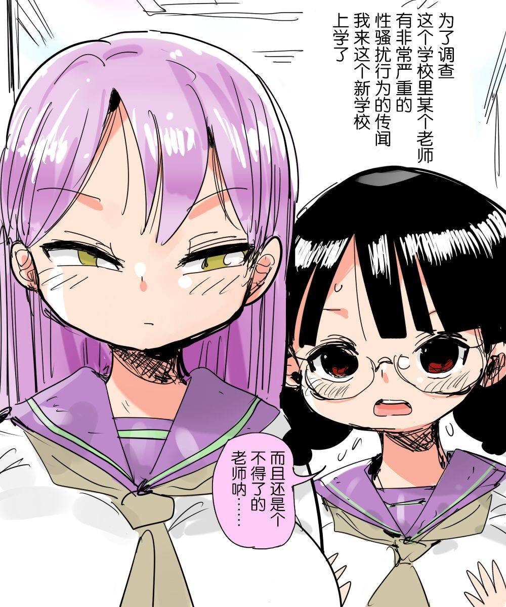 craft-kiliu-mada-chousa-shoujo-no-full-color-ga-deta-wakari-mashita-chousa-shimasu-chinese