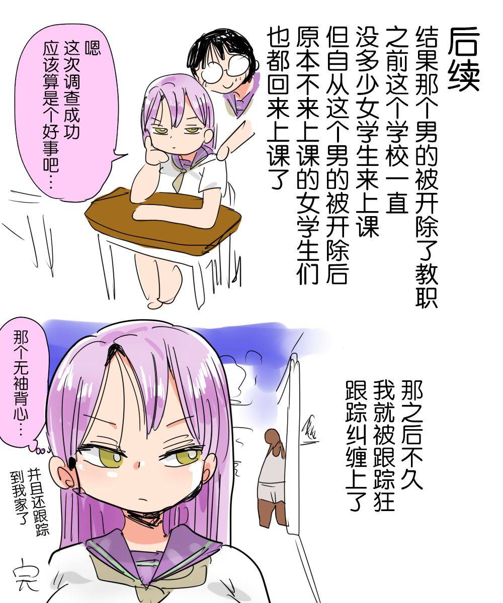 craft-kiliu-mada-chousa-shoujo-no-full-color-ga-deta-wakari-mashita-chousa-shimasu-chinese