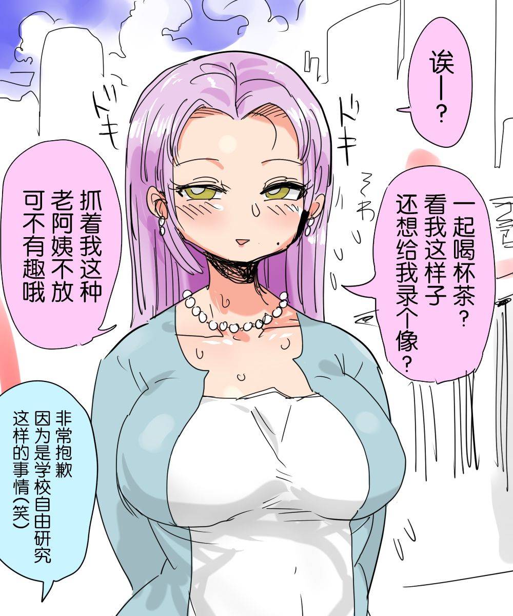 craft-kiliu-mada-chousa-shoujo-no-full-color-ga-deta-wakari-mashita-chousa-shimasu-chinese