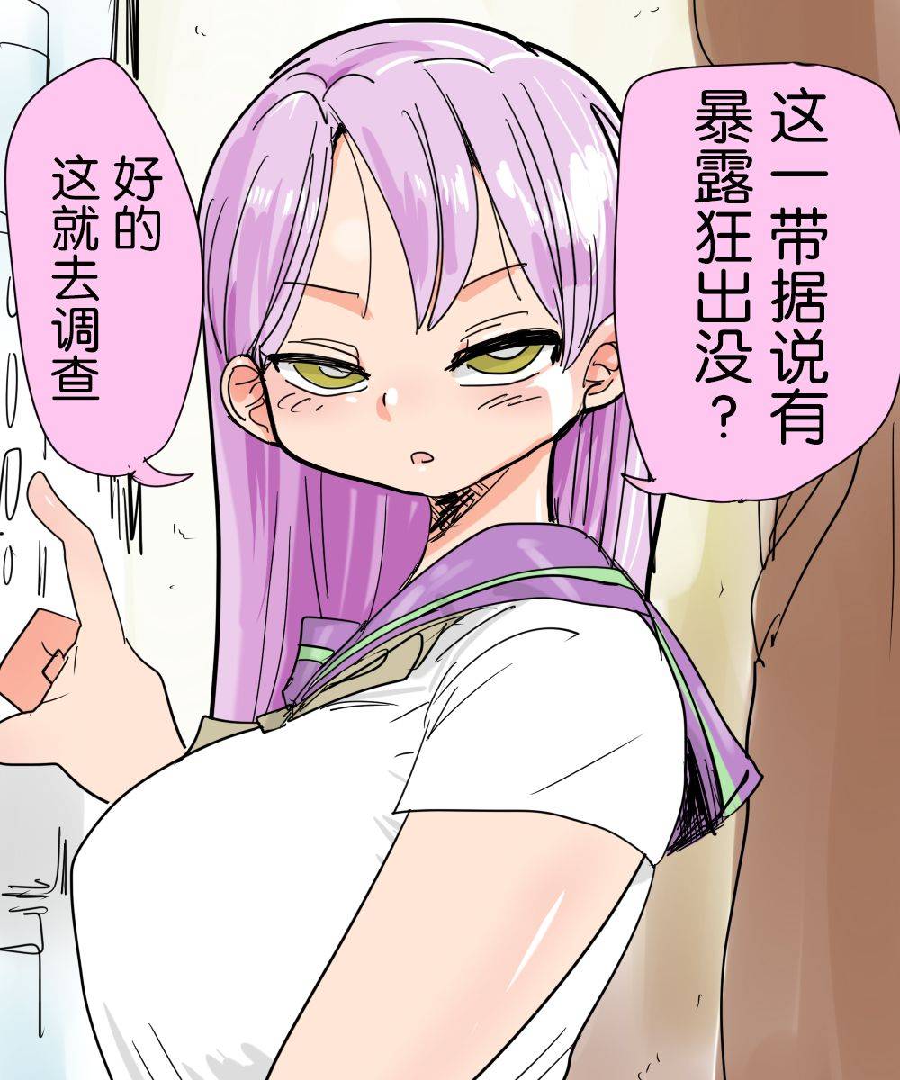 craft-kiliu-mada-chousa-shoujo-no-full-color-ga-deta-wakari-mashita-chousa-shimasu-chinese