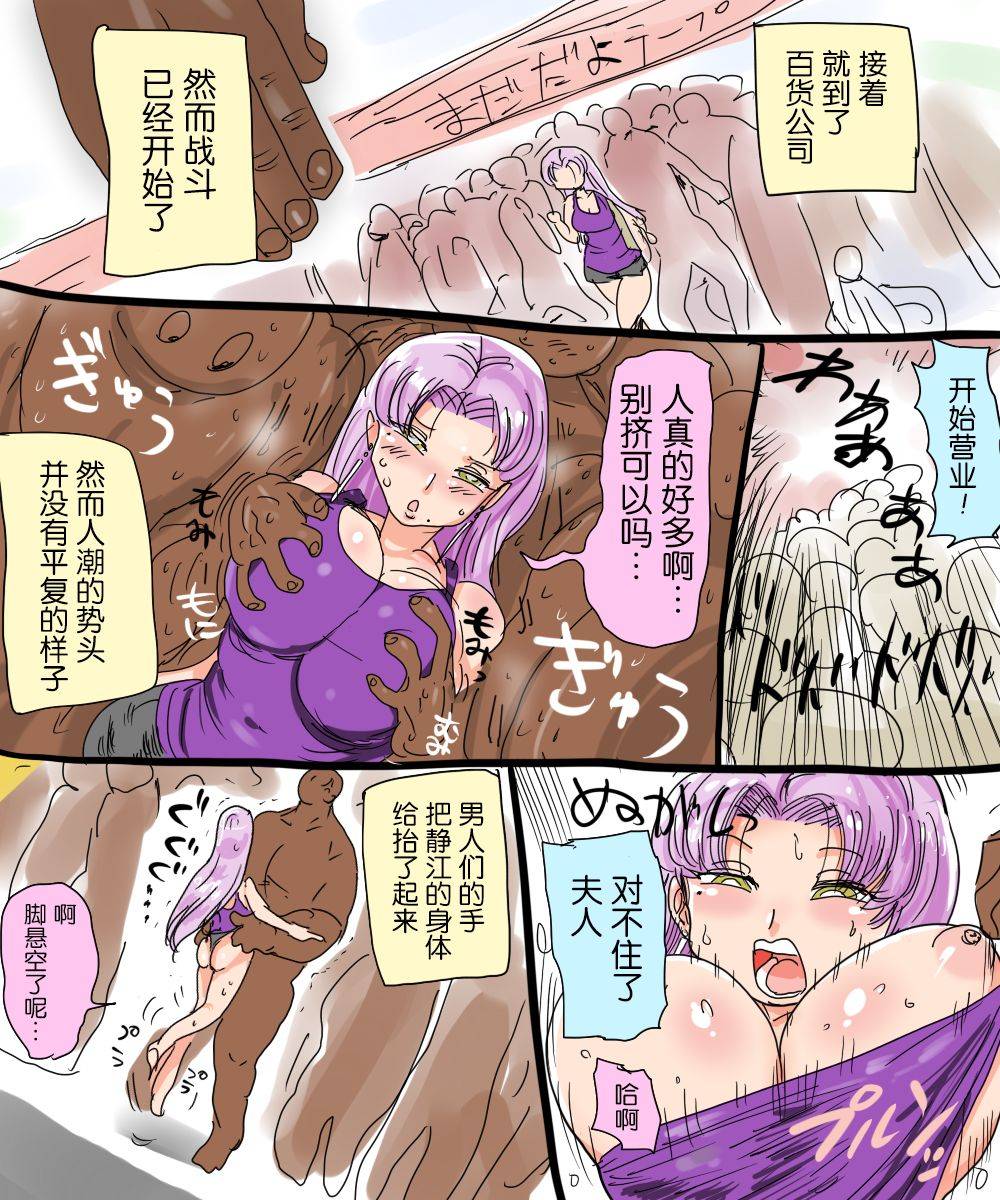 craft-kiliu-mada-chousa-shoujo-no-full-color-ga-deta-wakari-mashita-chousa-shimasu-chinese