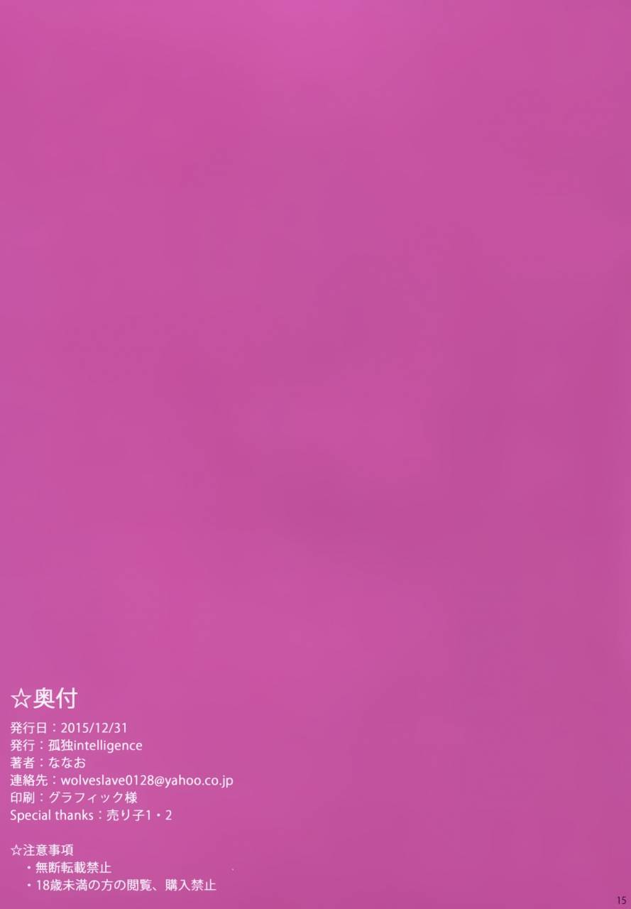 c89-kodoku-intelligence-nanao-the-book-of-narmare-the-book-of-narmaya-granblue-fantasy-english-redlantern