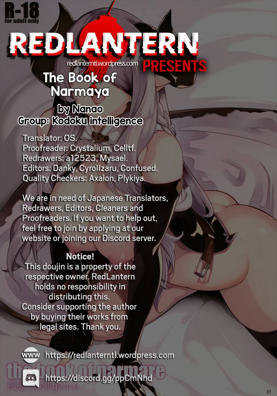 c89-kodoku-intelligence-nanao-the-book-of-narmare-the-book-of-narmaya-granblue-fantasy-english-redlantern
