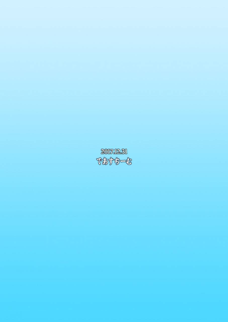 deastim-unadon-chaldea-sex-rotation-fategrand-order-chinese-lolipoi-digital