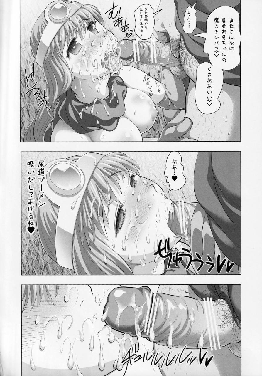 c89-studio-huan-raidon-uchi-no-jo-kenja-ga-asobinin-agari-ja-nai-noni-ero-sugiru-yo-dragon-quest-iii