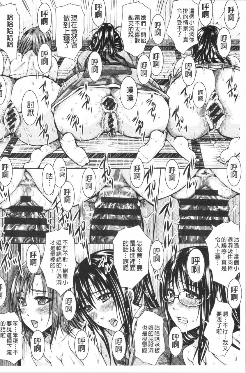 dunga-shikkin-ryoujoku-benjo-chinese