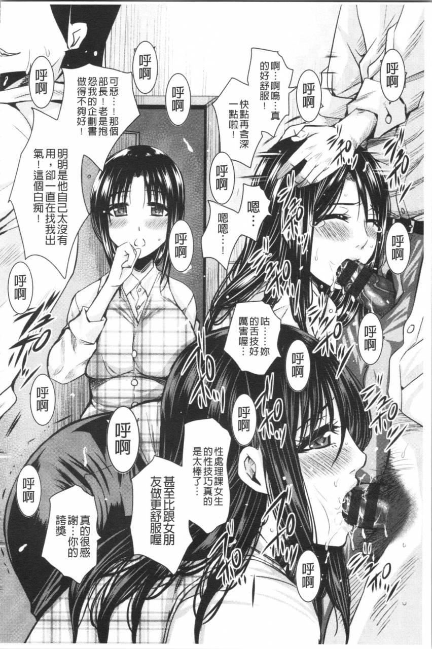 dunga-shikkin-ryoujoku-benjo-chinese