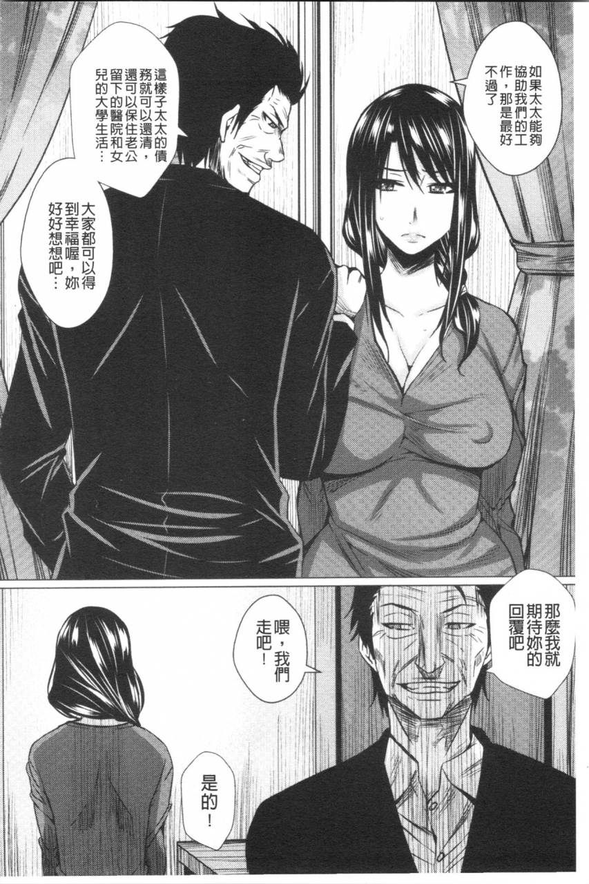 dunga-shikkin-ryoujoku-benjo-chinese