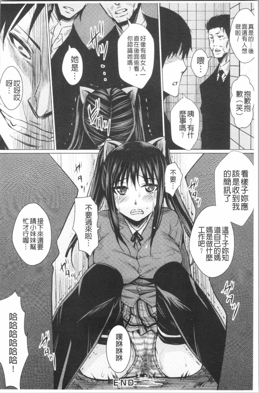 dunga-shikkin-ryoujoku-benjo-chinese