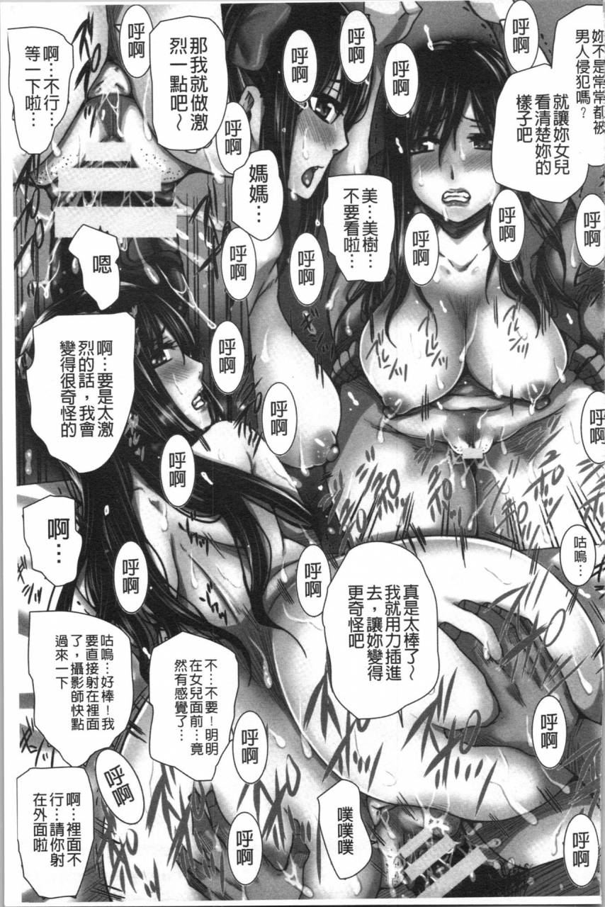 dunga-shikkin-ryoujoku-benjo-chinese