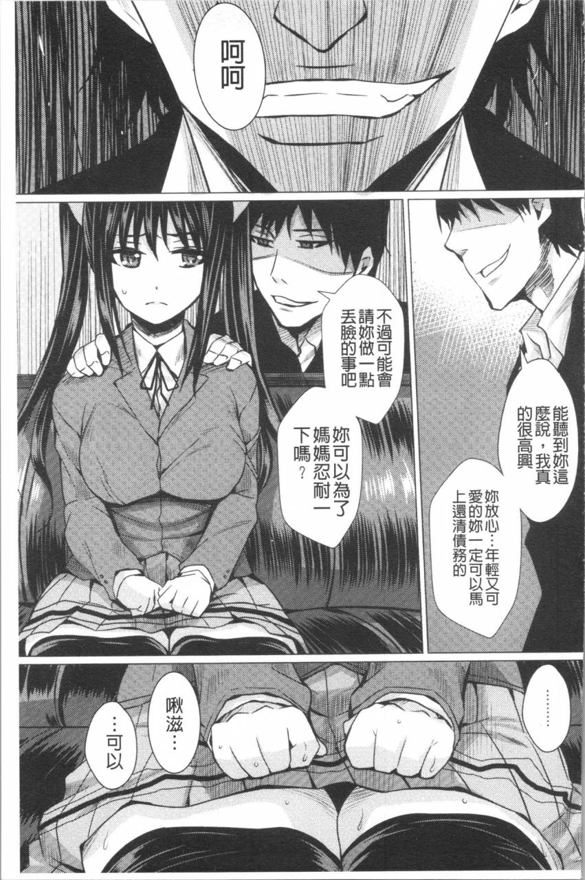 dunga-shikkin-ryoujoku-benjo-chinese