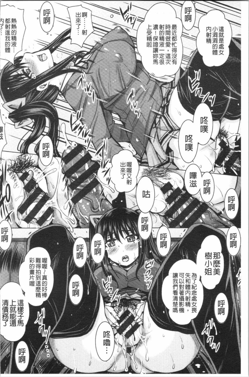 dunga-shikkin-ryoujoku-benjo-chinese