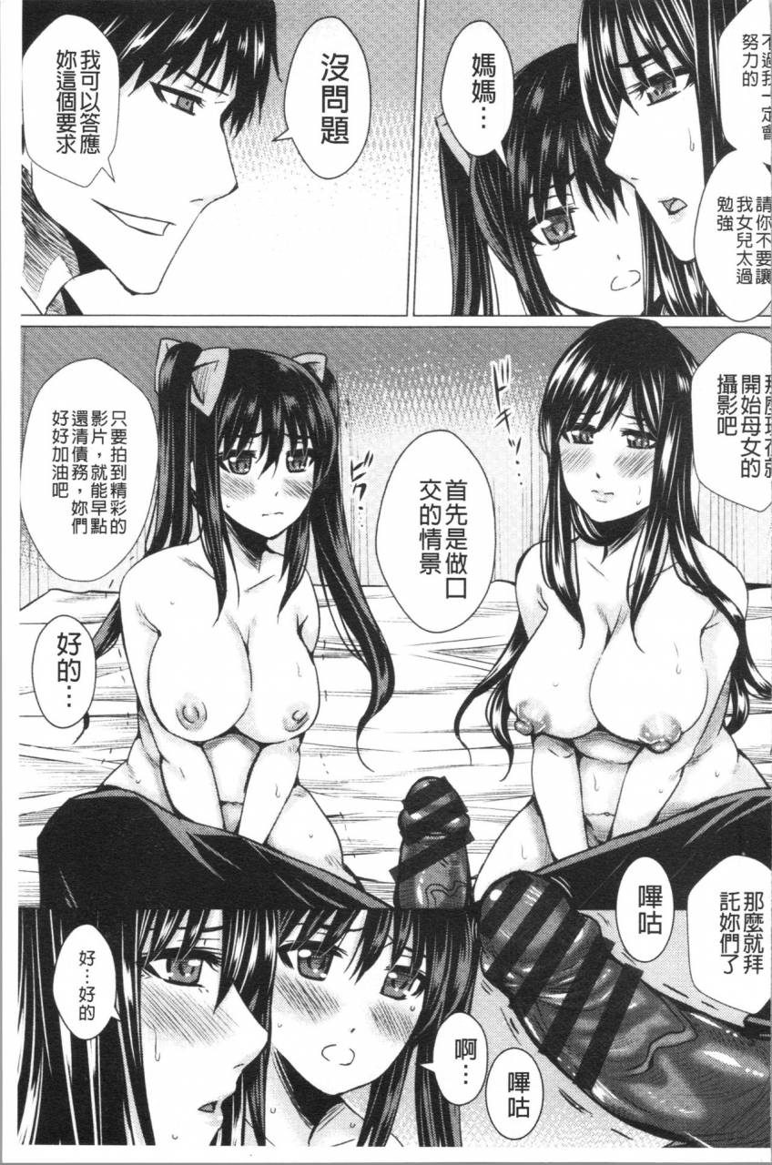 dunga-shikkin-ryoujoku-benjo-chinese