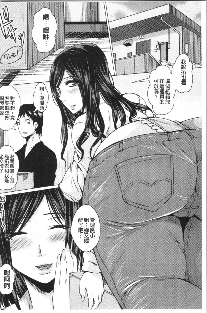 dunga-shikkin-ryoujoku-benjo-chinese