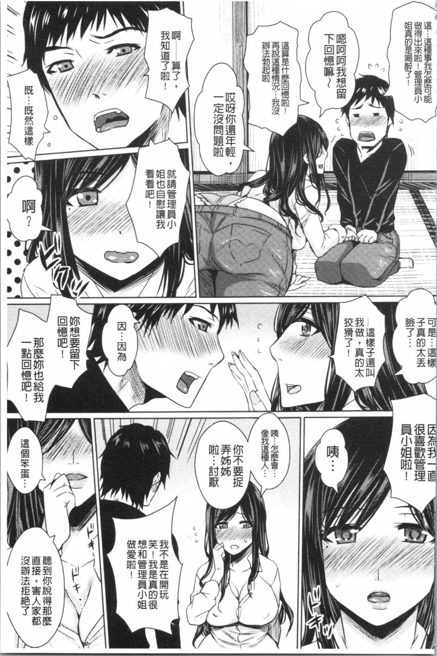 dunga-shikkin-ryoujoku-benjo-chinese