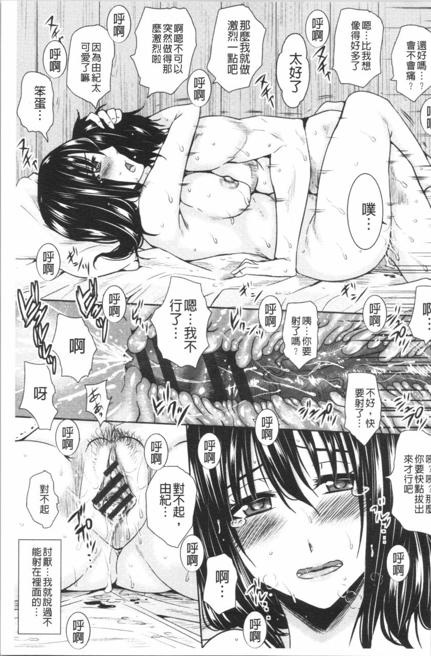 dunga-shikkin-ryoujoku-benjo-chinese