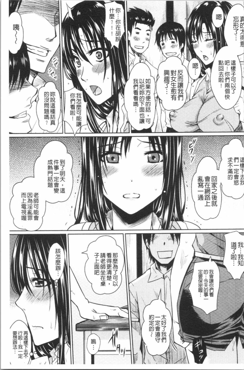 dunga-shikkin-ryoujoku-benjo-chinese