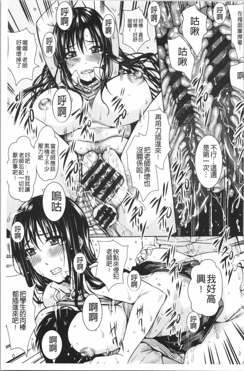 dunga-shikkin-ryoujoku-benjo-chinese