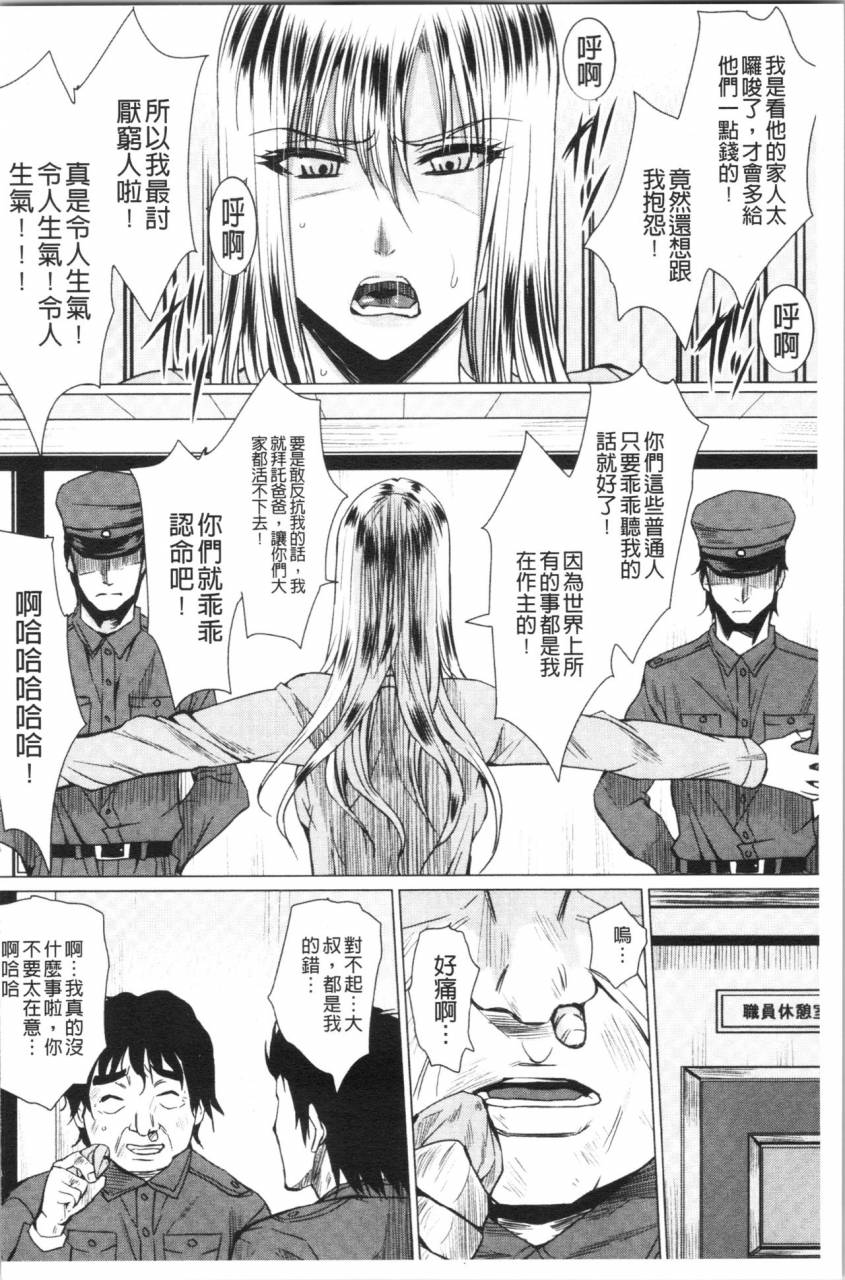 dunga-shikkin-ryoujoku-benjo-chinese